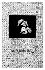 آل بودنبورغ